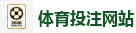 2026美加墨世界杯官网投注平台